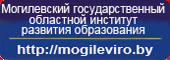 mogileviro.by