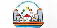 Город Дружественный детям