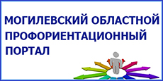 Областной профориентационный портал