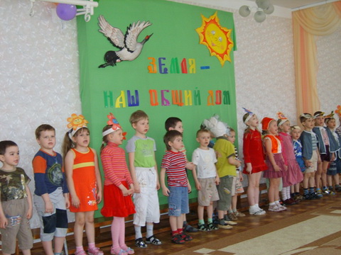 «Земля — наш общий дом»