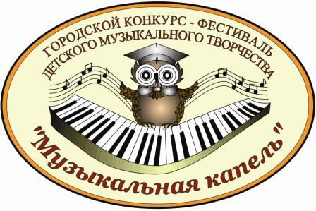 Музыкальная капель