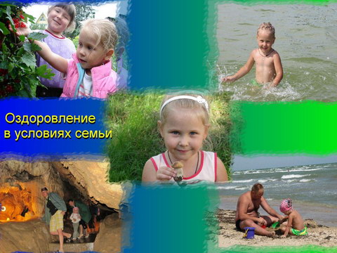 Организация летнего оздоровления