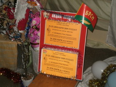С новым счастьем!