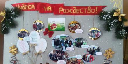 Благотворительная акция