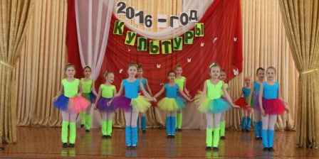 «2016 год — ГОД КУЛЬТУРЫ»
