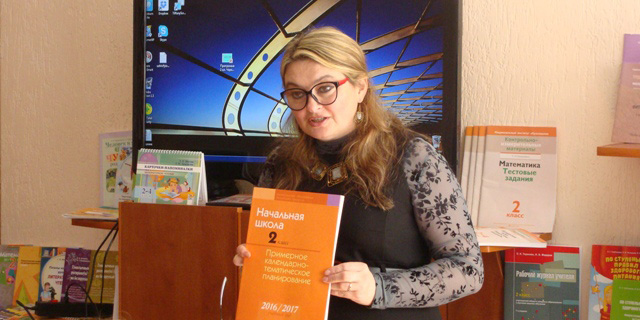 Реализация компетентностного подхода в предметных концепциях и учебных программах для второго класса учреждений общего среднего образования
