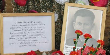 Они погибли за Родину