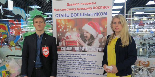 «Спеши творить добро»