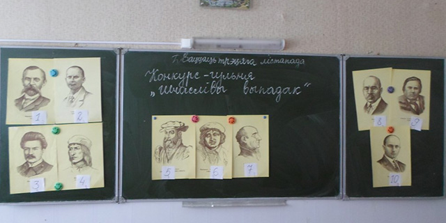 Конкурс-гульня «Шчаслівы выпадак»