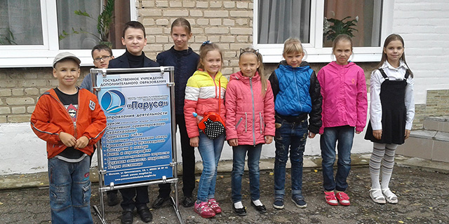 День открытых дверей в центре туризма и краеведения детей и молодежи «Паруса»