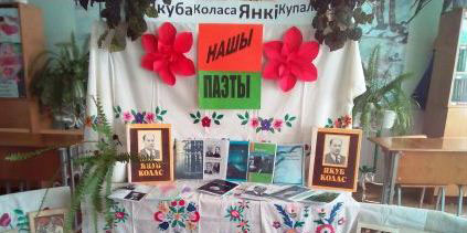 «На кожнай сцяжынцы іх песня і голас»