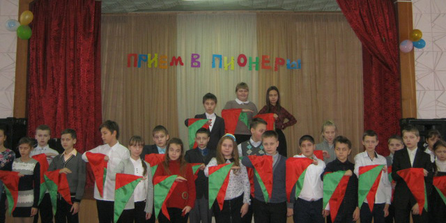 Приём в пионеры
