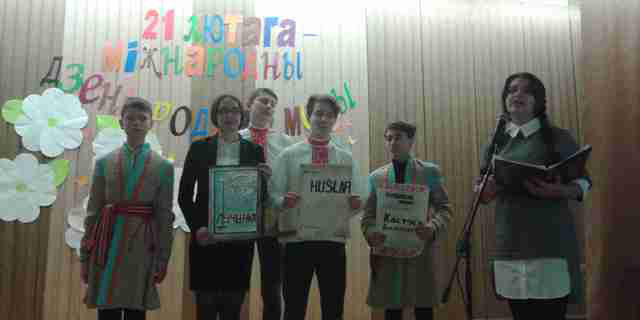 Гучы звонка, годна і нова, беларуская родная мова!