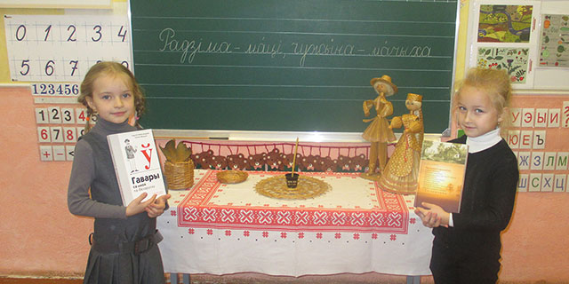 Не проста ў словы я гуляю, на роднай мове размаўляю...