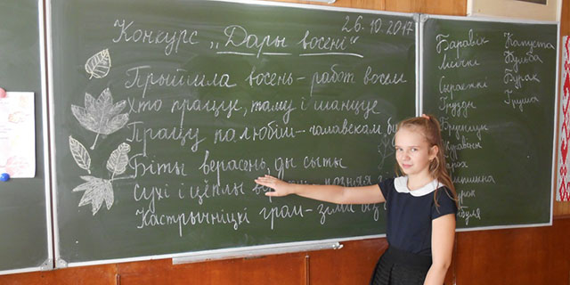 Конкурс «Дары восені»