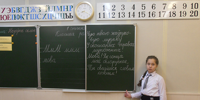 Папулярызацыя беларуская мовы