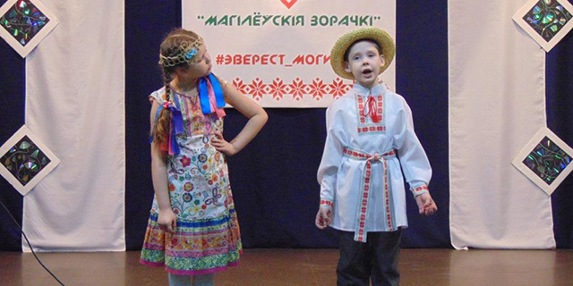III гарадскі конкурс «Магiлёўскiя зорачкі»