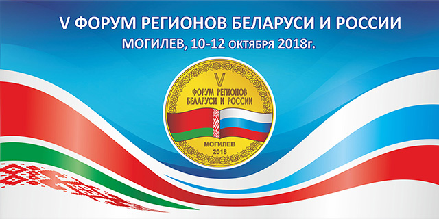 Учреждение дошкольного образования готовится к V Форуму регионов Беларуси и России