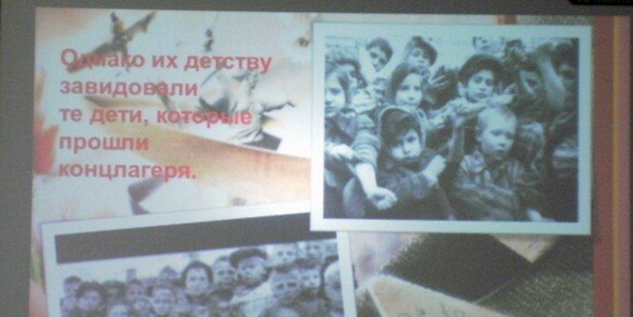 «Детство и ...война»