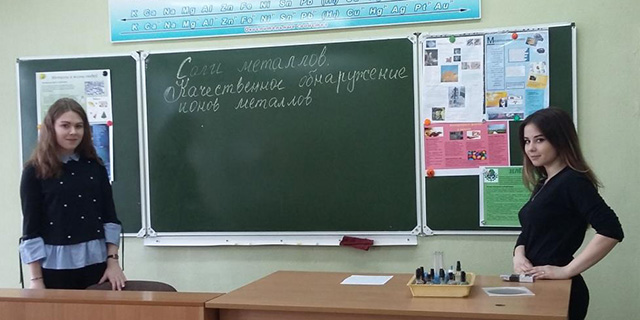 Юные химики и биологи