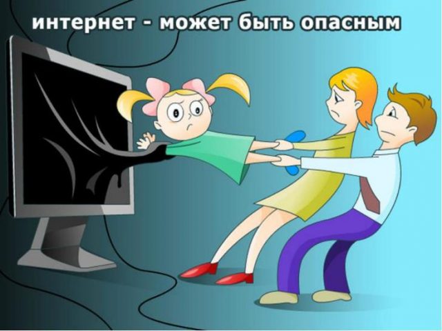 Твоя безопасность на просторах Интернета