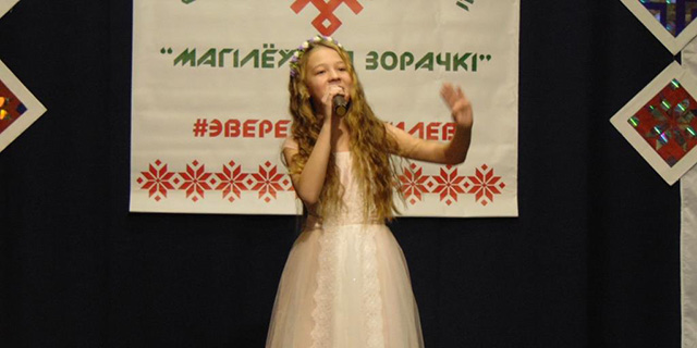 IV гарадскі конкурс «Магiлёўскiя зорачкі»