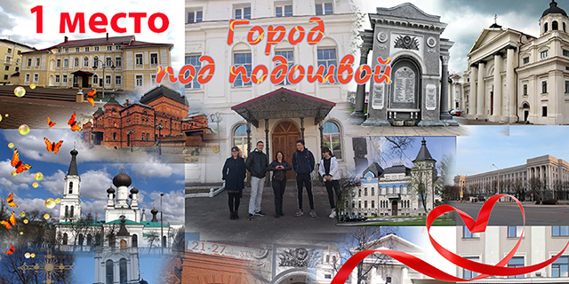 Квест «Город под подошвой»