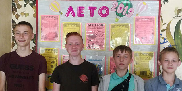 Здравствуй, лето-2019!