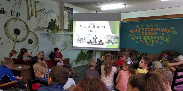 Квиз «У семейного очага»