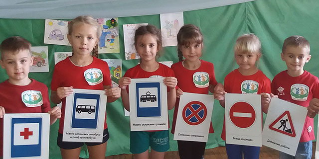 «Старт на безопасность»