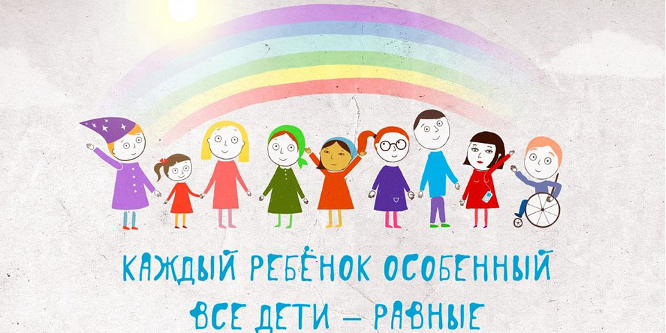 Дети должны быть вместе