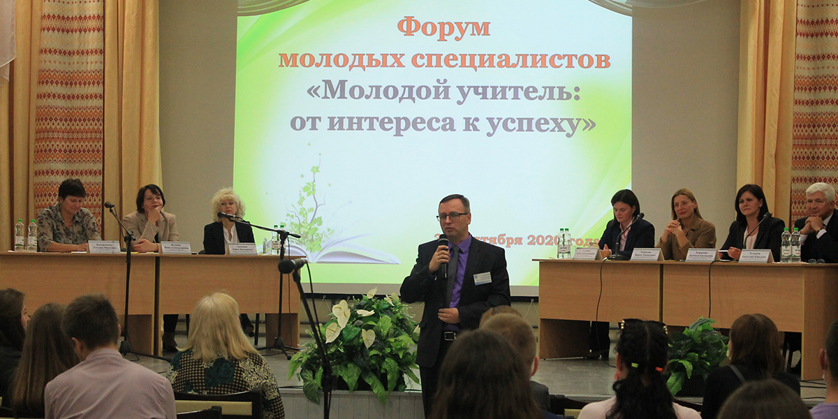 В Могилеве прошел форум молодых специалистов