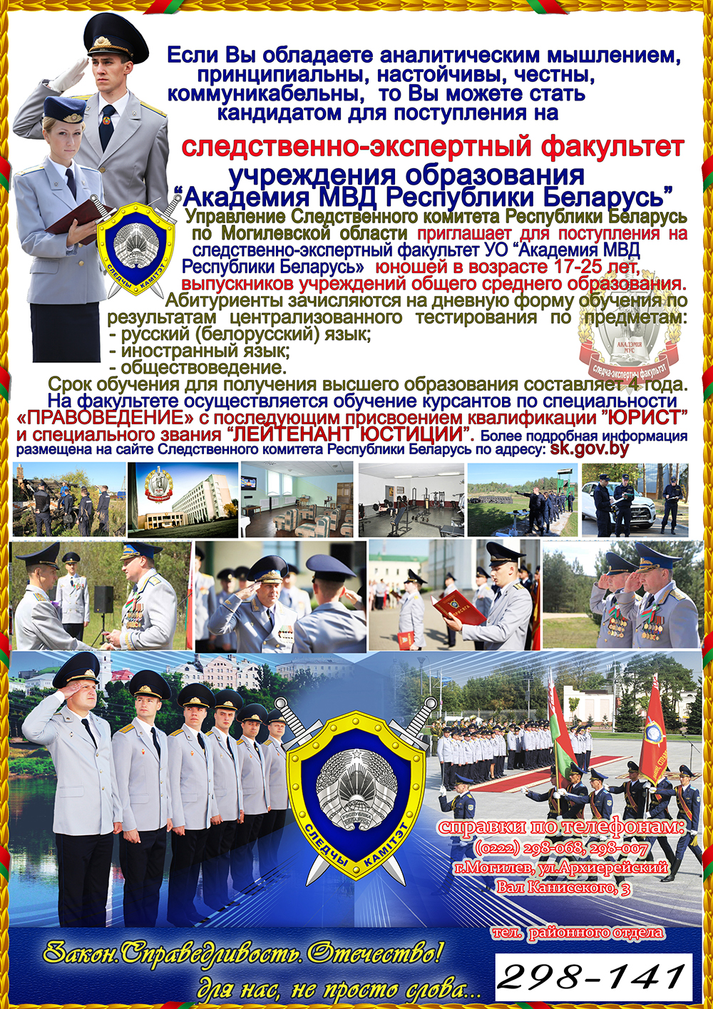 Профориентация