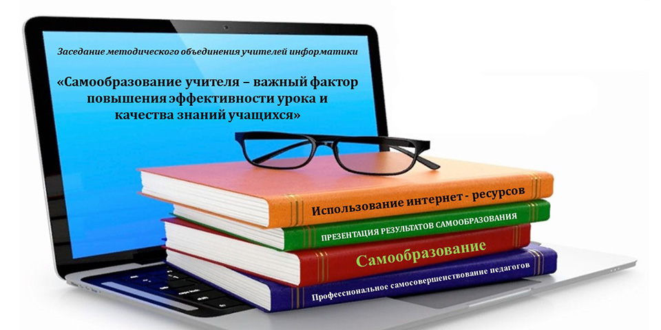 Заседание методического объединения учителей информатики