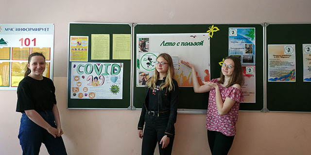 Проведи лето ЗДОРОВО
