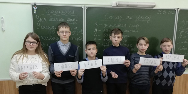 Свята фразеалагізмаў, прыказак, прымавак «Сказаў як звязаў»