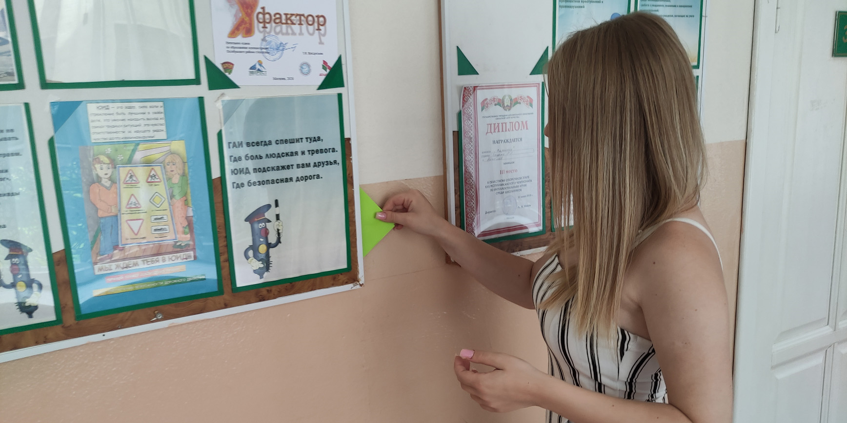 Квест-игра «Золото Беларуси»