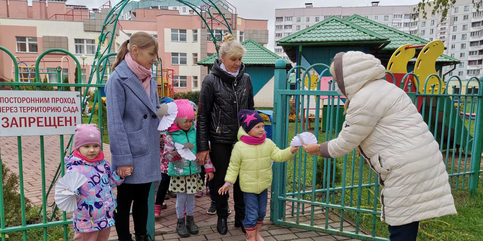Международный День Мира