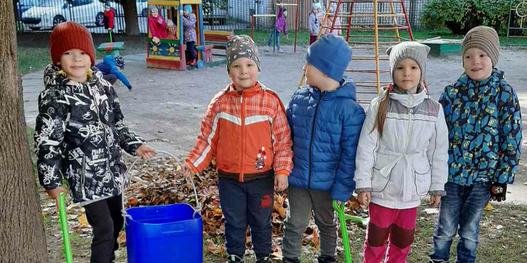 «Осенние прогулки»