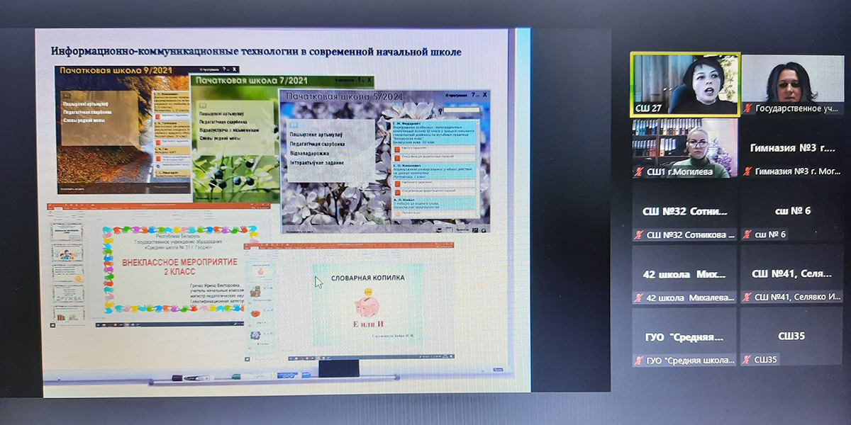 Консультация для заместителей директоров по учебной работе (начальные классы) на тему «Организация обучения на I ступени общего среднего образования с использованием информационно-коммуникационных технологий»