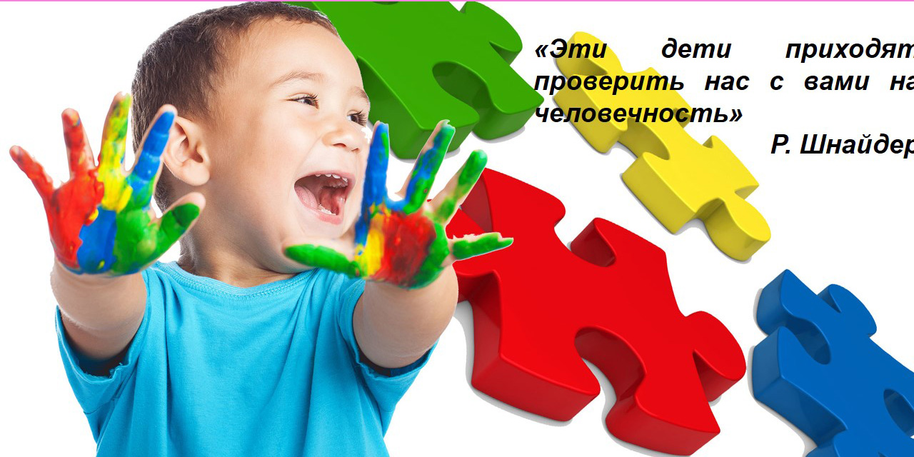 Консультация для воспитателей дошкольного образования специальных групп, групп интегрированного обучения и воспитания учреждений дошкольного образования
