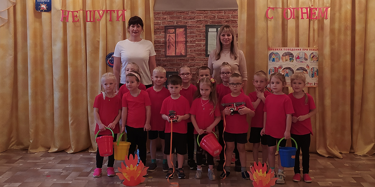 Не шути с огнем!