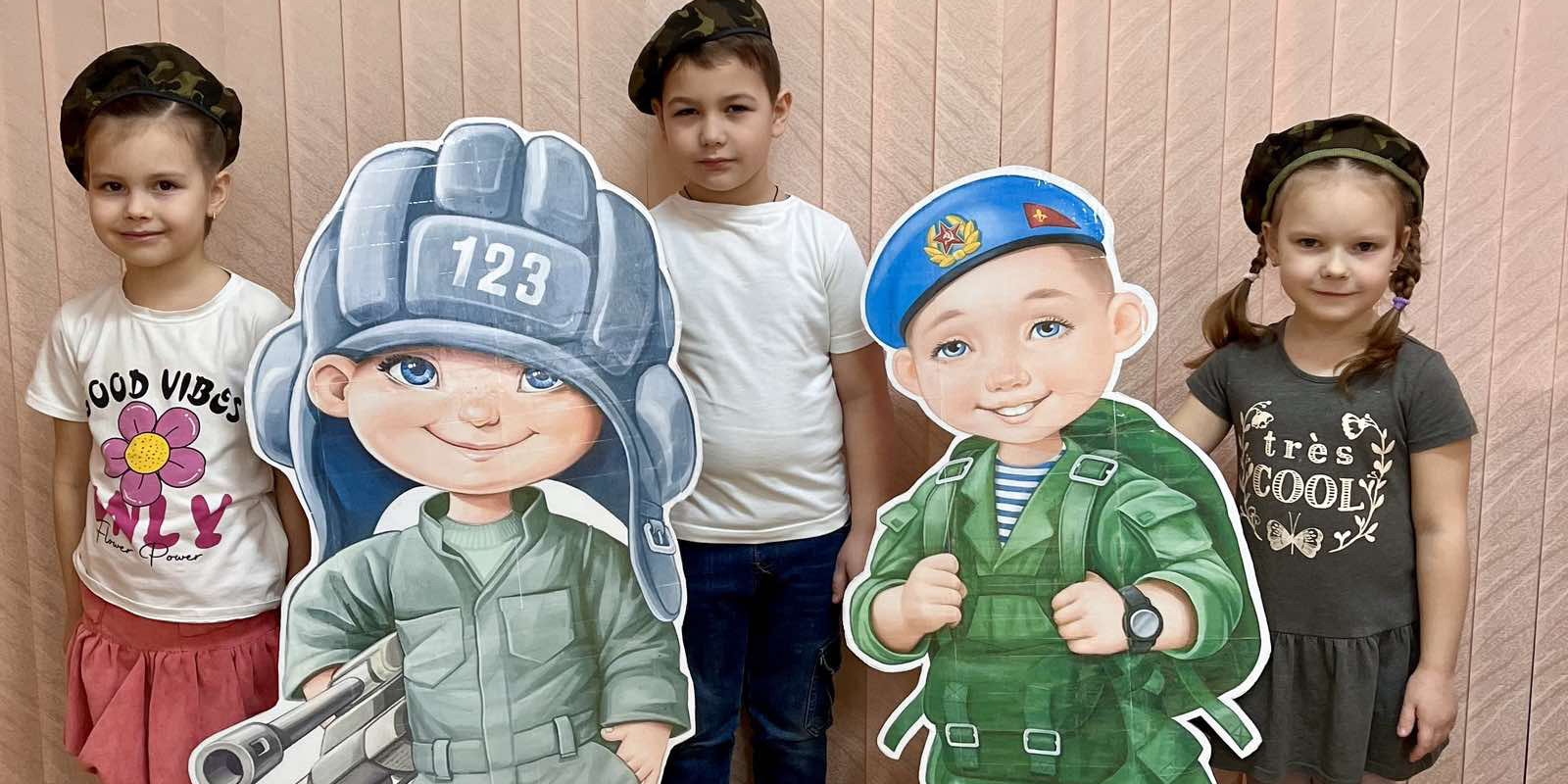 Урок мужества