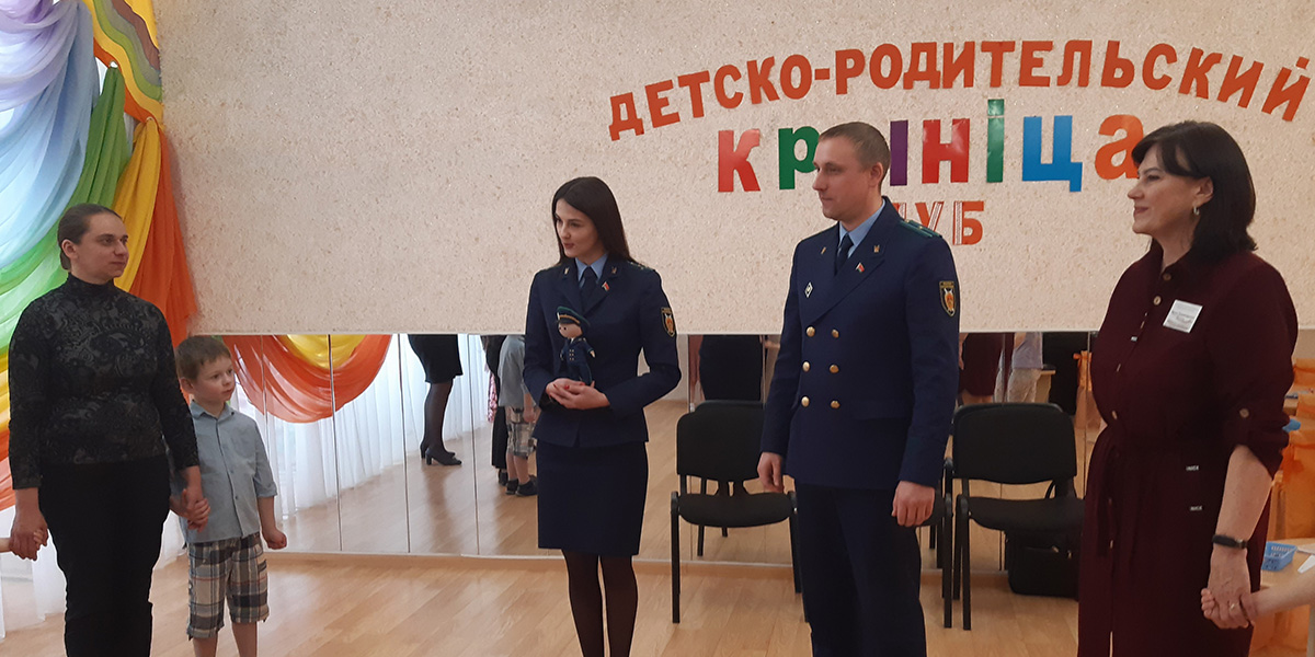Заседание детско-родительского клуба «Крыніца»