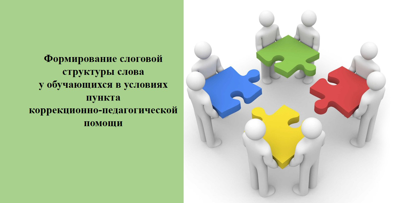 Заседание учебно-методического объединения учителей-дефектологов пунктов коррекционно-педагогической помощи учреждений общего среднего образования