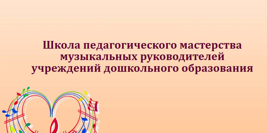 Формирование функциональной грамотности у воспитанников средствами образовательной области «Музыкальное искусство»  учебной программы дошкольного образования