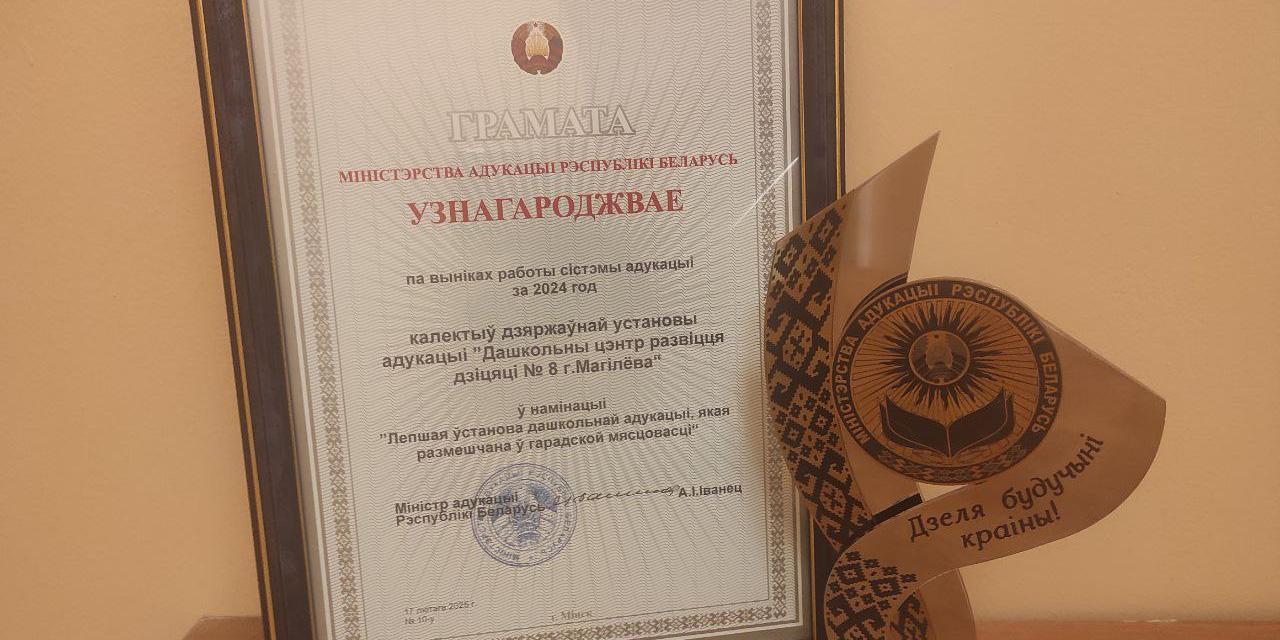 Поздравляем с наградой!