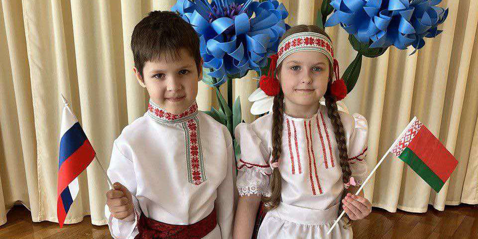 День единения народов Беларуси и России