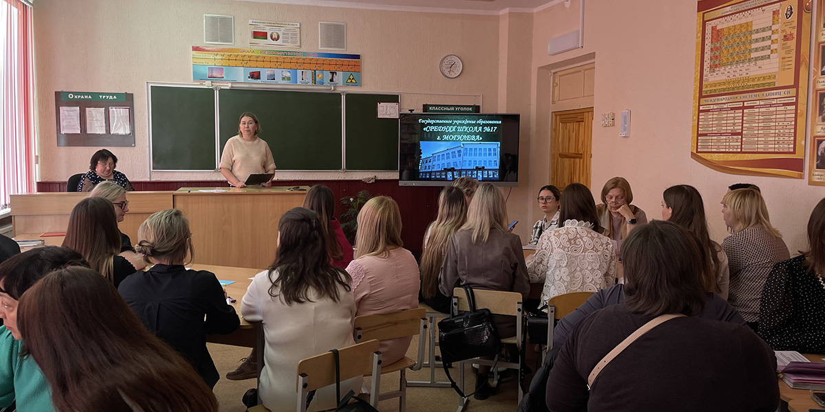 Заседание учебно-методического объединения учителей биологии