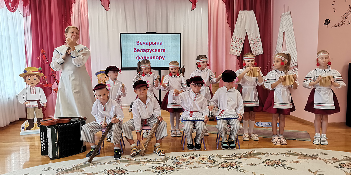 Вечарына беларускага фальклору